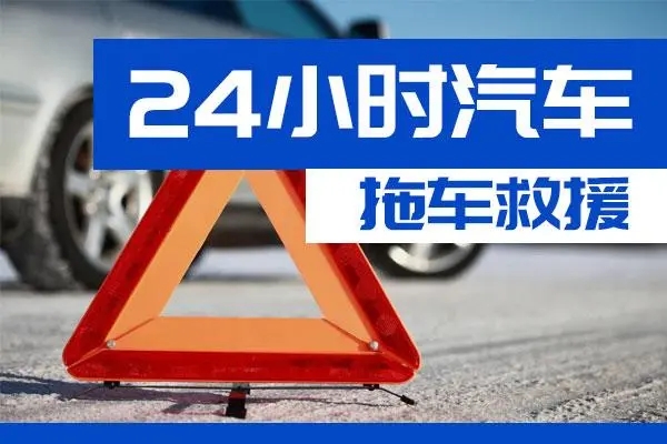 许昌市通州区附近一辆汽车发动机故障无法启动需要拖车救援
